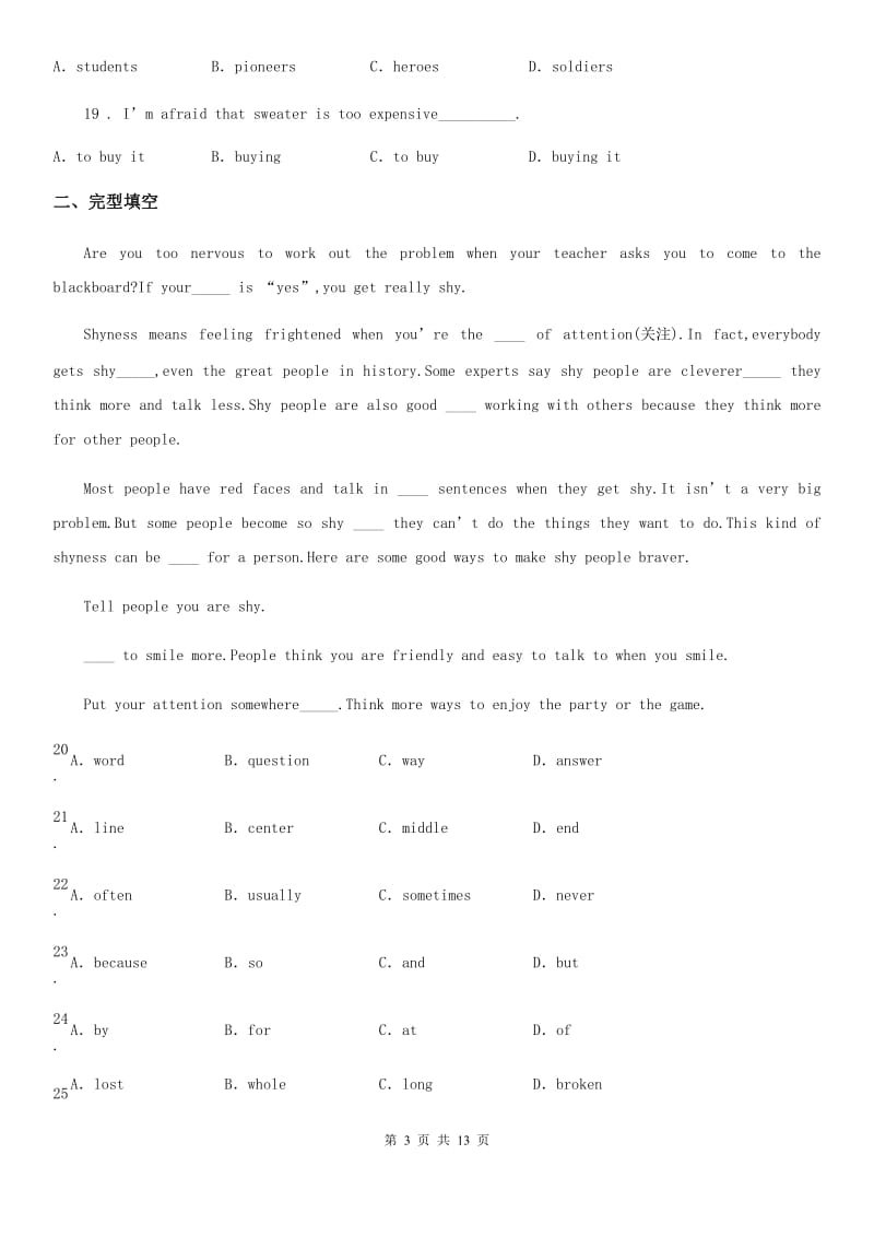 牛津上海版英语九年级第一学期 Unit 5 单元测试卷_第3页