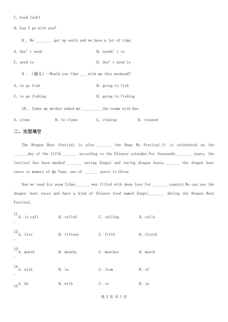 2020年秋人教版八年级英语（上）Unit 1 教学质量测试题（I）卷_第2页