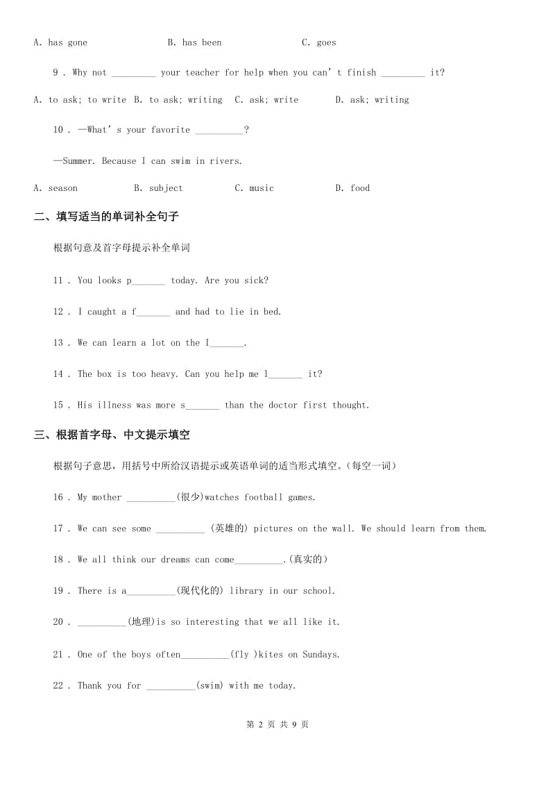 牛津译林版英语八年级下册Unit 3 Reading(2)课时练习_第2页