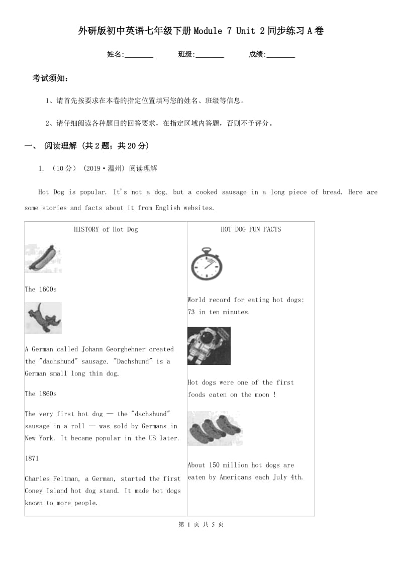 外研版初中英语七年级下册Module 7 Unit 2同步练习A卷_第1页