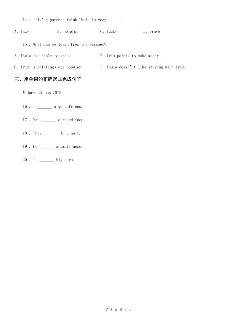 人教版七年级上册英语《Unit 2 Topic 1 Section A》基础课时练习_第3页