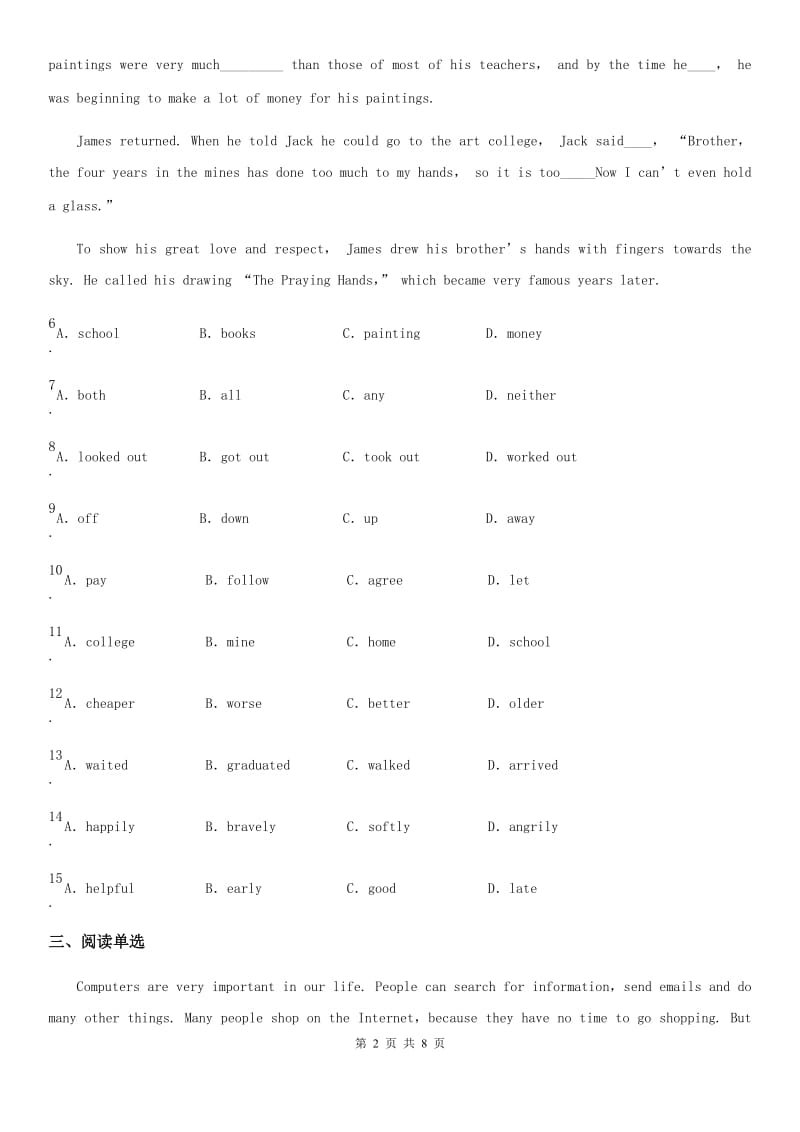 牛津译林版英语九年级上册Unit4 Grammar课时测评卷_第2页