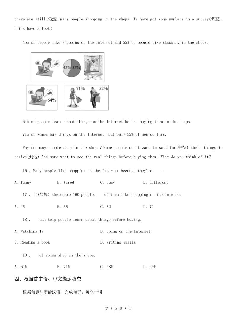 牛津译林版英语九年级上册Unit4 Grammar课时测评卷_第3页