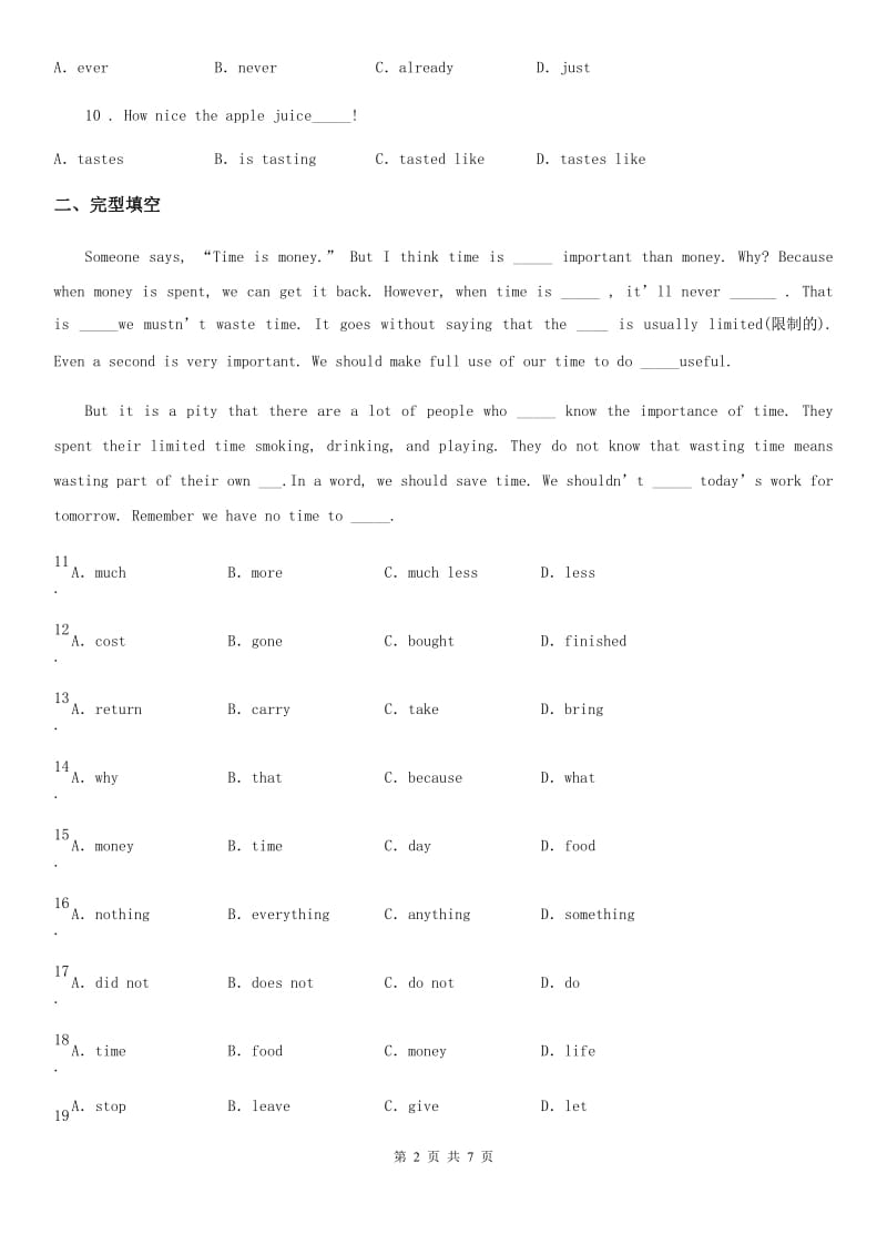 人教新目标九年级英语全册 Unit 4单元测试题_第2页