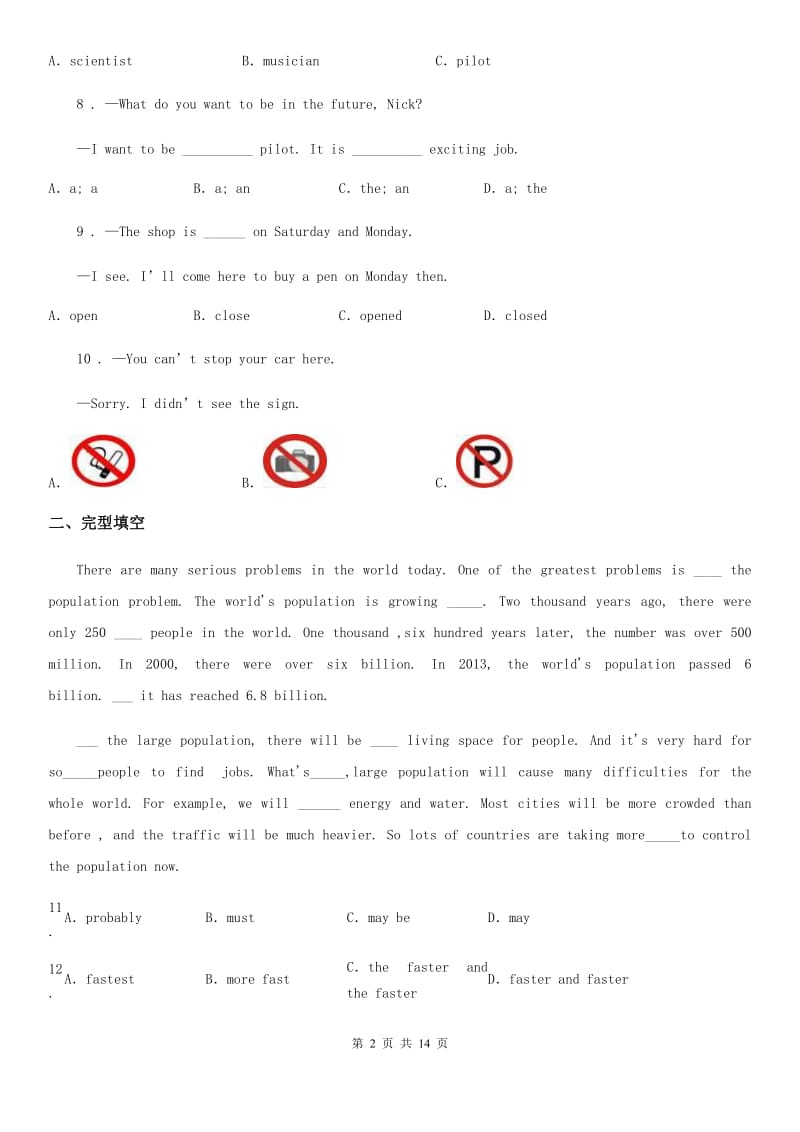 2020年外研版英语八年级上册Module 9达标检测试题C卷_第2页