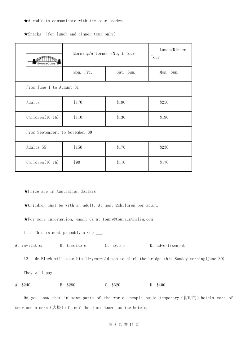 外研版英语九年级上册 Module 10 质量评估试卷_第3页