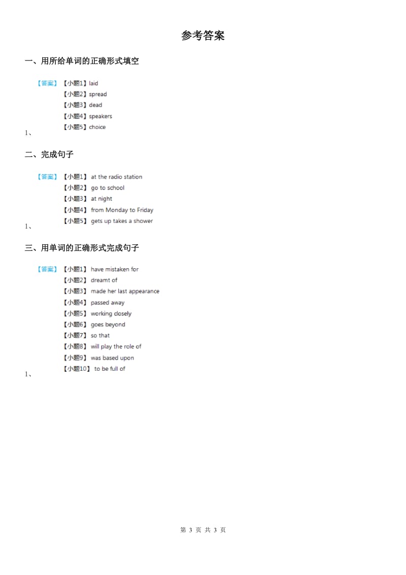 牛津译林版八年级上册英语Unit 8 Natural disasters-Task 同步练习_第3页