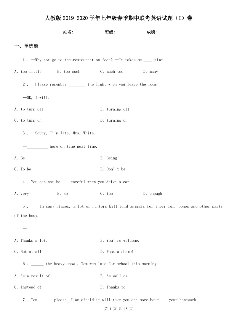 人教版2019-2020学年七年级春季期中联考英语试题（I）卷_第1页