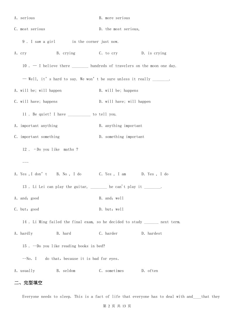 人教新目标版八年级英语上册1-5单元测试_第2页