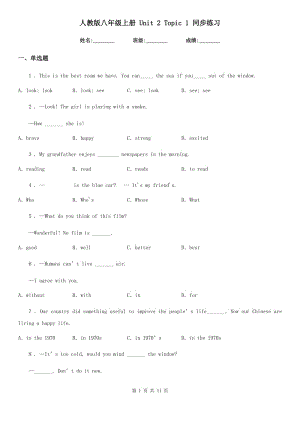 人教版八年級英語上冊 Unit 2 Topic 1 同步練習(xí)