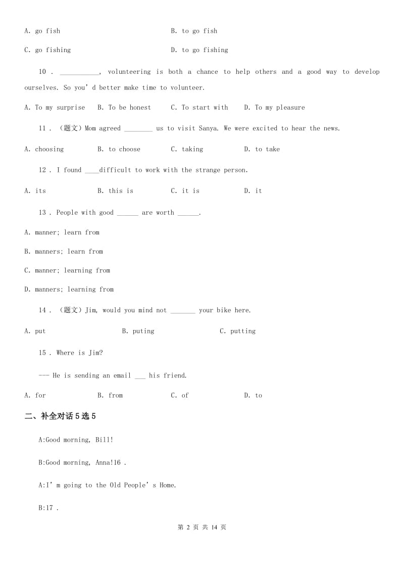 牛津译林版八年级英语下学期Unit 6单元测试题_第2页