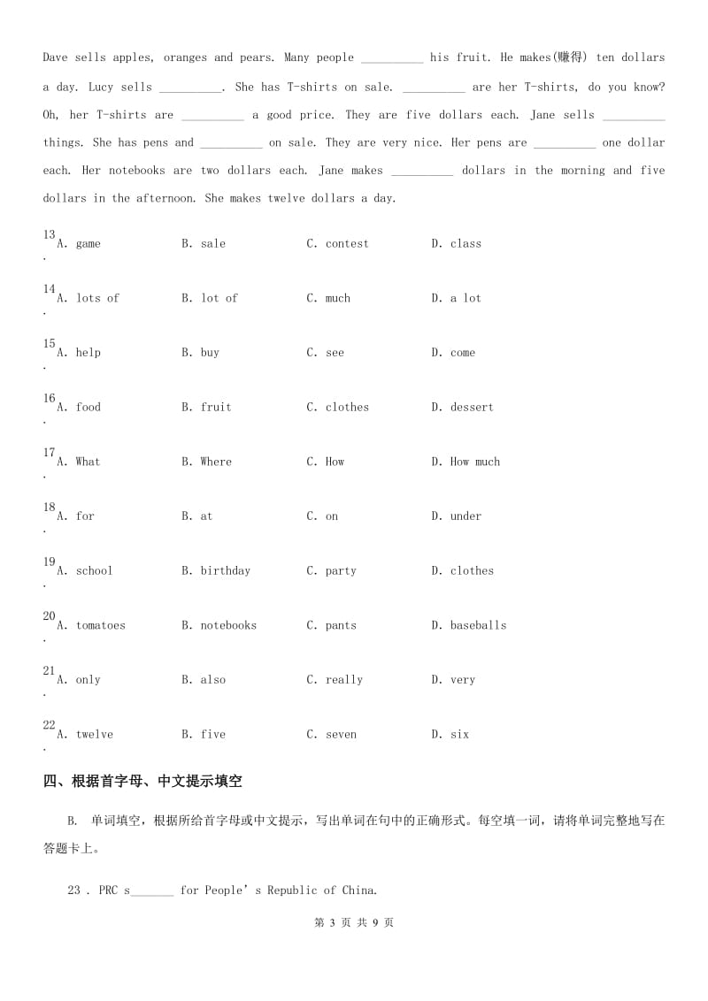 2020年人教新目标版英语七年级上册Unit7 Section A课时练习C卷_第3页