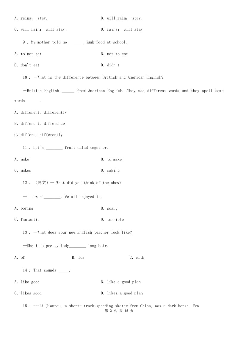 鲁教版（五四学制）英语八年级上册Unit 2 单元检测_第2页