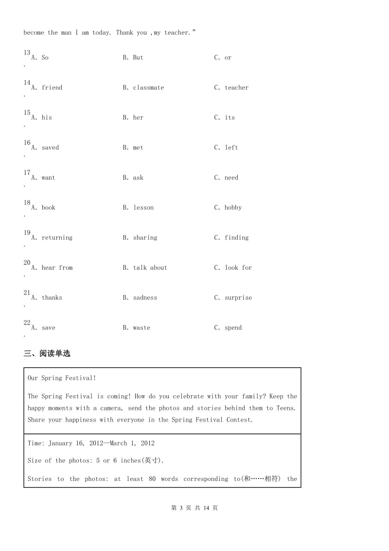 牛津上海版英语七年级第一学期Module Two Test_第3页