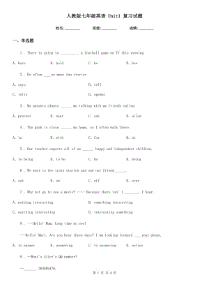 人教版七年級英語 Unit1 復(fù)習(xí)試題