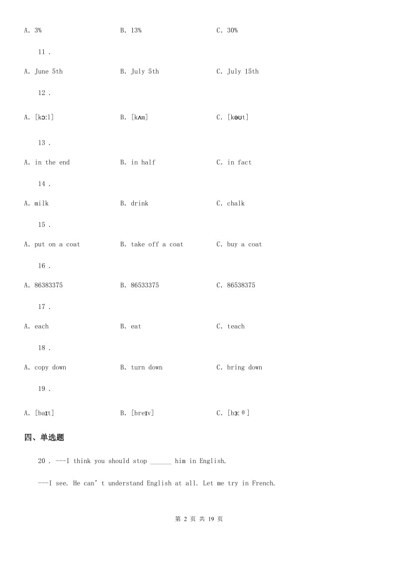 人教版2019-2020学年七年级10月阶段性考试（不含听力材料）英语试题A卷_第2页