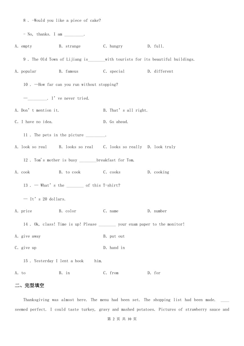 牛津深圳版（广州沈阳通用）七年级上册英语module 2 unit 4 seasons 同步练习_第2页