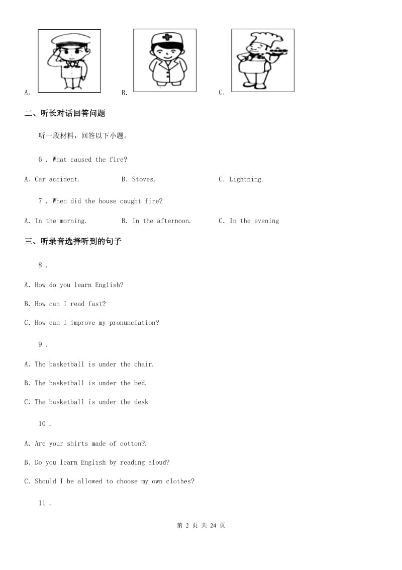 人教版九年级上学期期中质量检测英语试题_第2页