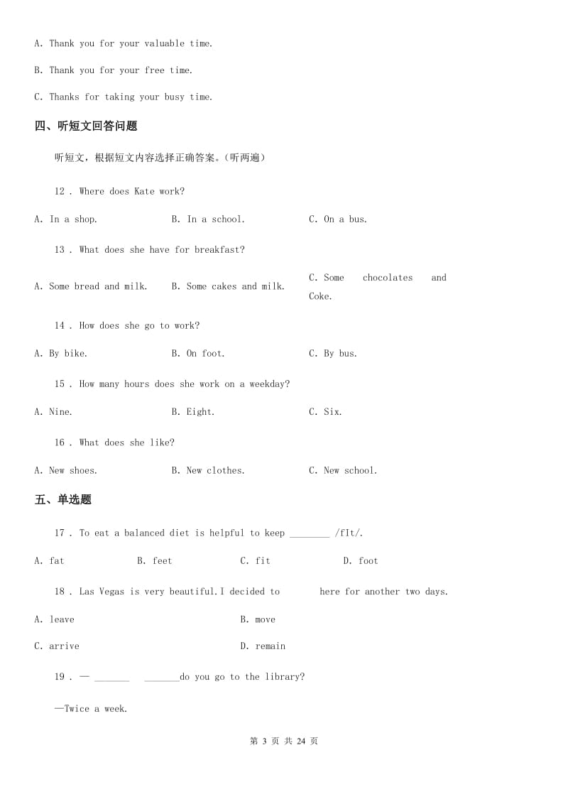 人教版九年级上学期期中质量检测英语试题_第3页