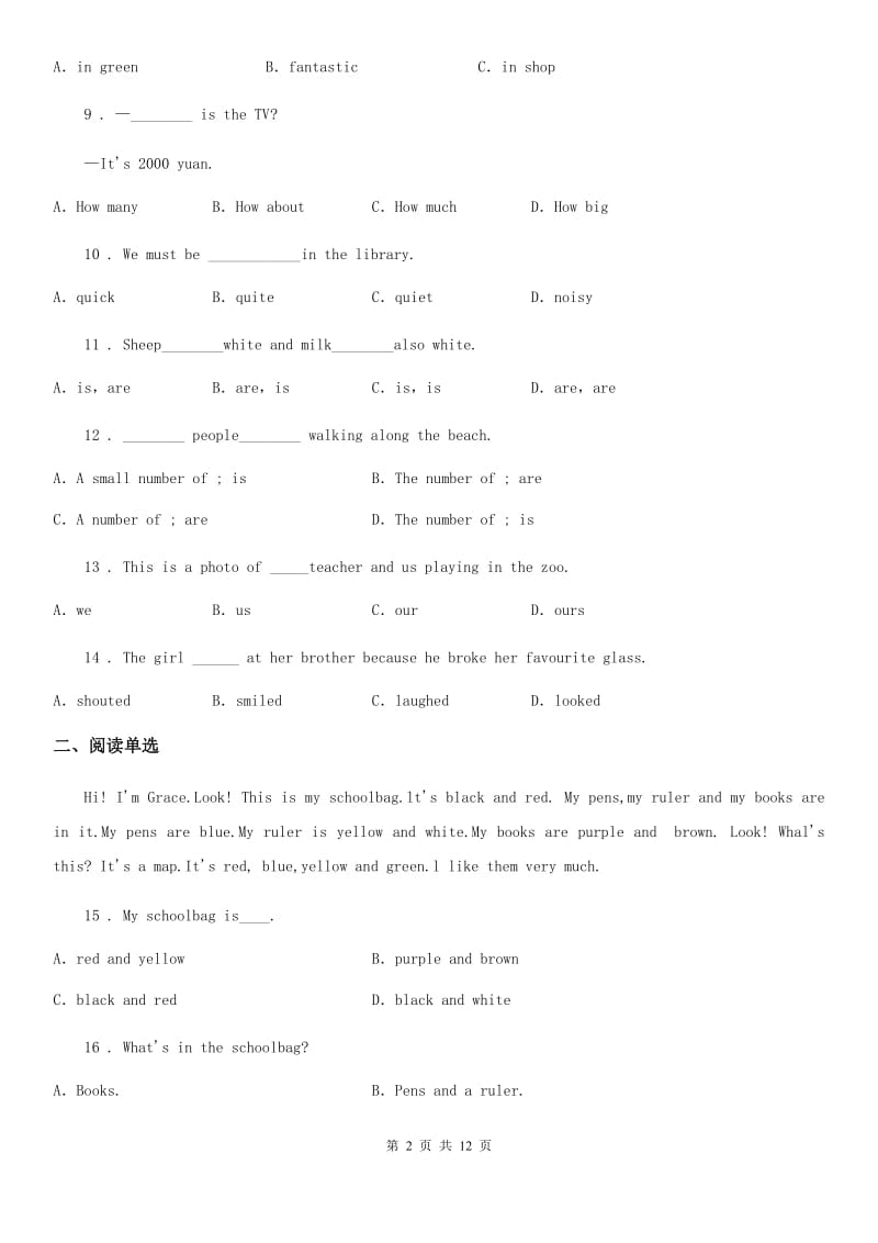 人教新目标版七年级上英语第七次单元试卷_第2页