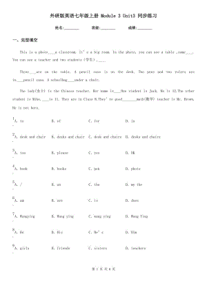 外研版英語七年級上冊 Module 3 Unit3 同步練習(xí)