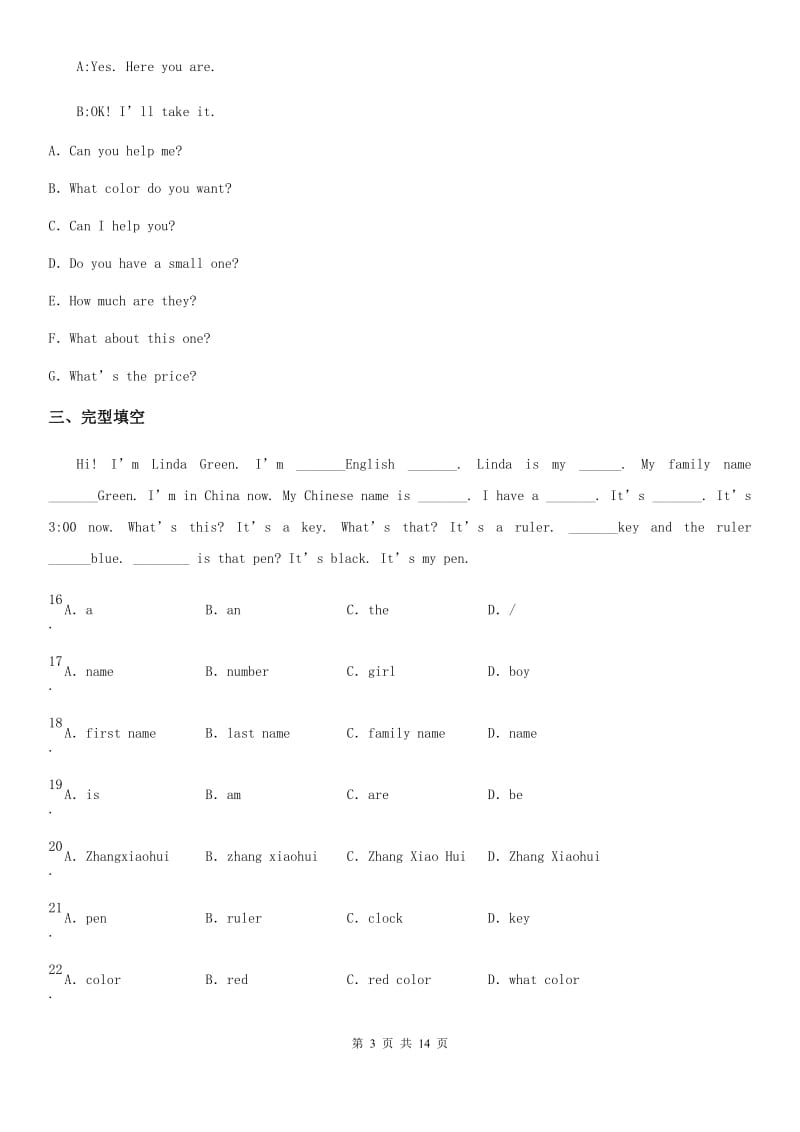 人教新目标英语七年级上册Unit 7 综合能力检测题_第3页