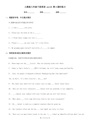 人教版八年級(jí)下冊(cè)英語(yǔ) unit6 第4課時(shí)練習(xí)