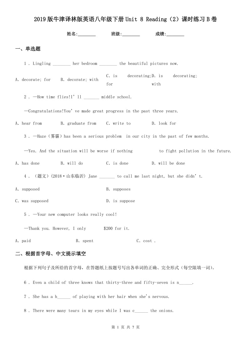 2019版牛津译林版英语八年级下册Unit 8 Reading（2）课时练习B卷_第1页