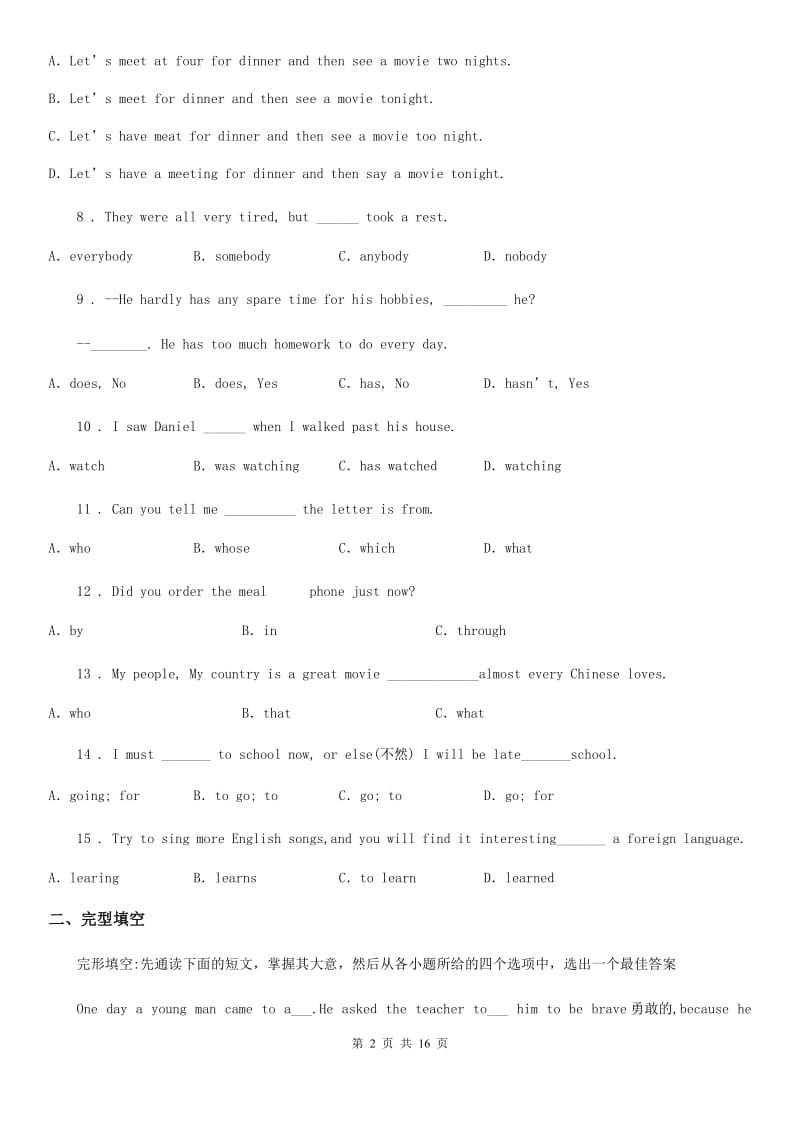 冀教版2019-2020学年九年级上学期12月月考英语试题_第2页