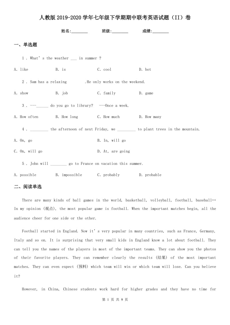 人教版2019-2020学年七年级下学期期中联考英语试题（II）卷_第1页