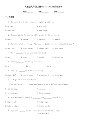 人教版九年級上冊Unit4 Topic2英語測試