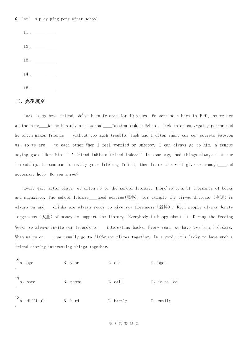 鲁教版(五四学制)英语六年级上册Unit 8 单元检测_第3页