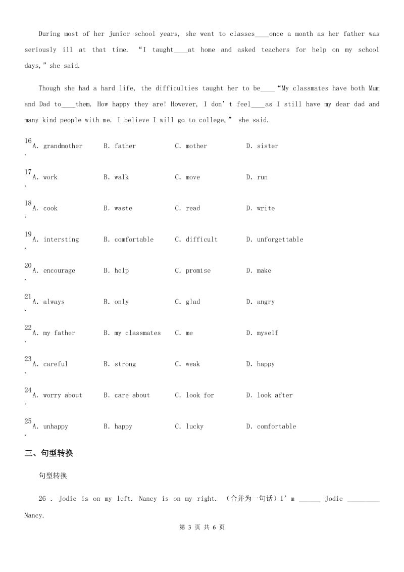 人教新目标版七年级下册Unit 3单元过关检测英语试卷_第3页