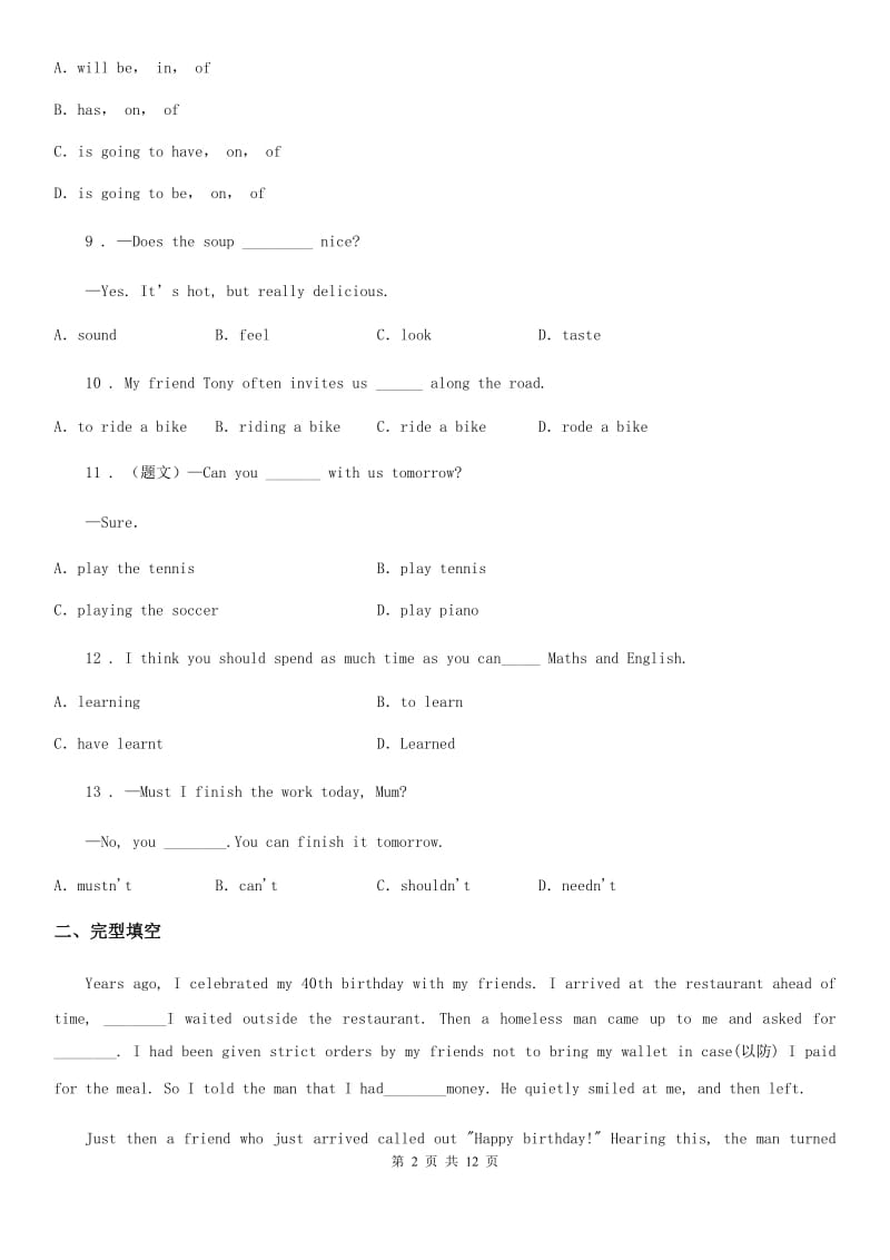 2019年外研版英语八年级上册Module11 单元综合测试卷A卷_第2页