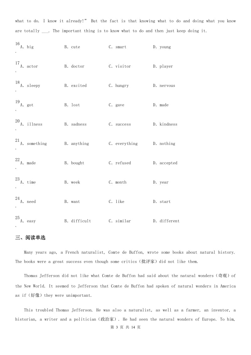 人教版2020年（春秋版）中考试英语试卷（I）卷_第3页