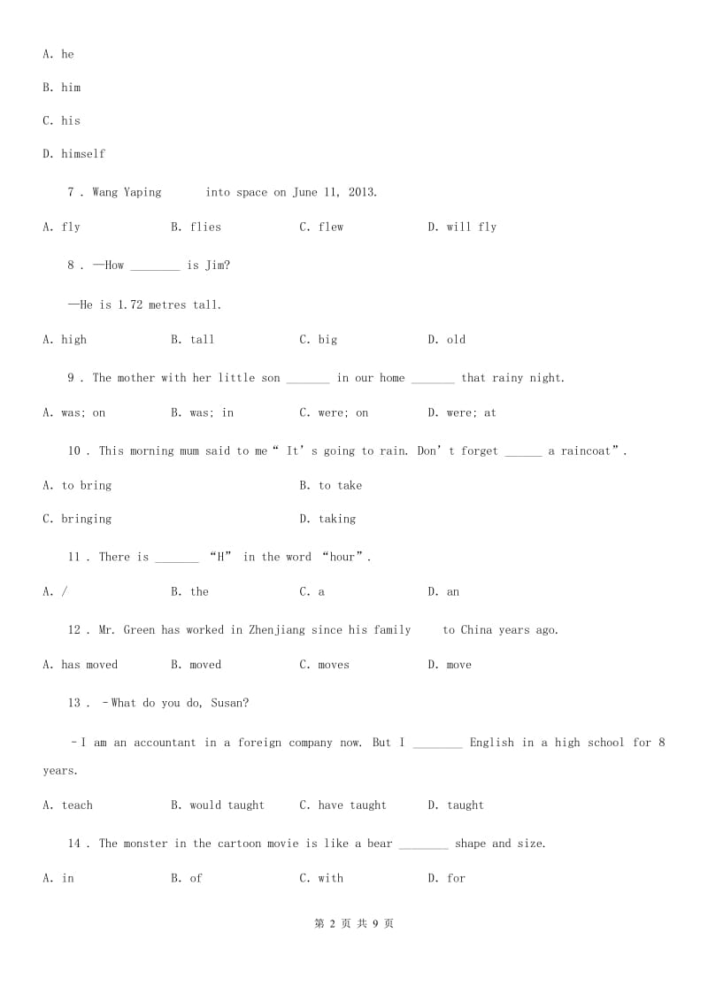 牛津译林版英语七年级下册Unit5 Study skills同步测试卷_第2页