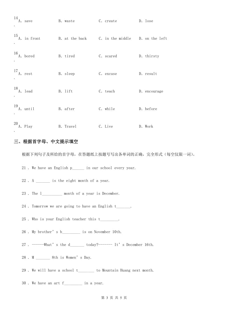 2019年牛津译林版八年级下册英语 Unit4 A good read-综合测试D卷_第3页