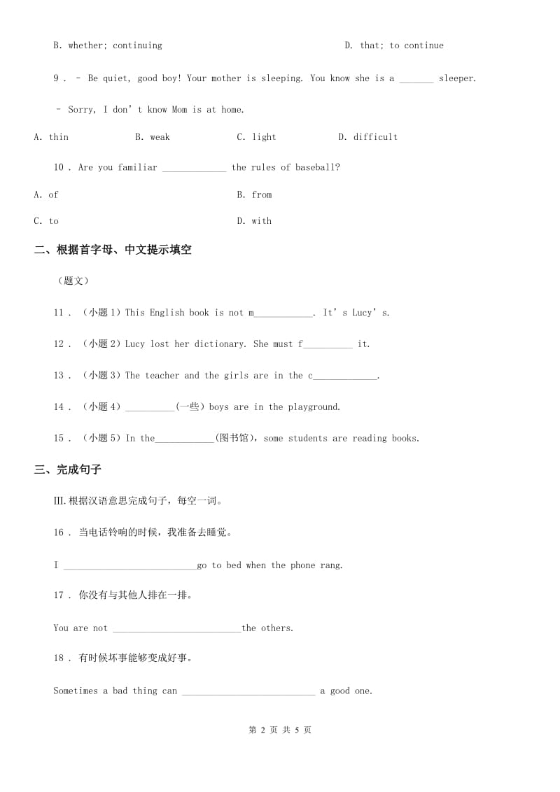 牛津译林版七年级上册英语Unit 7 Shopping-Task 同步练习_第2页