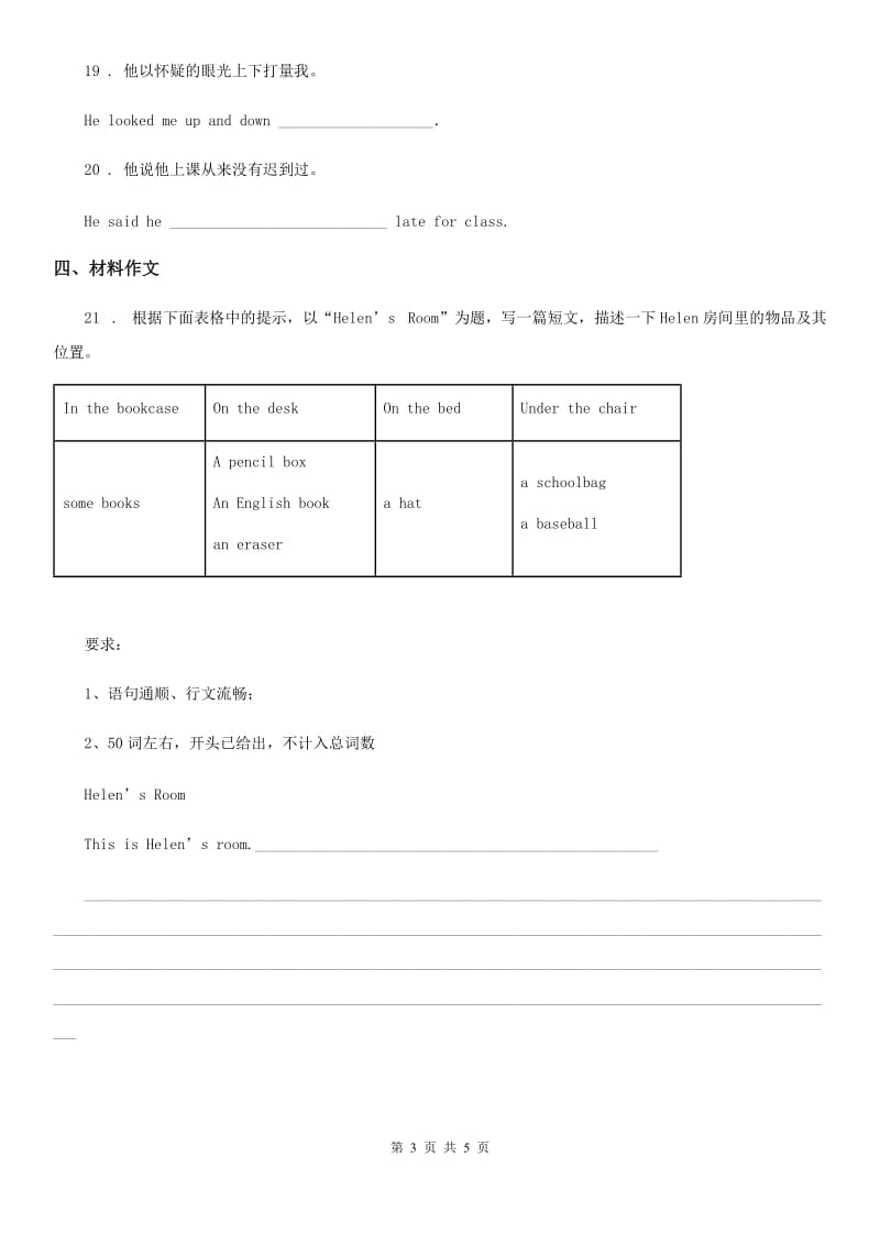 牛津译林版七年级上册英语Unit 7 Shopping-Task 同步练习_第3页