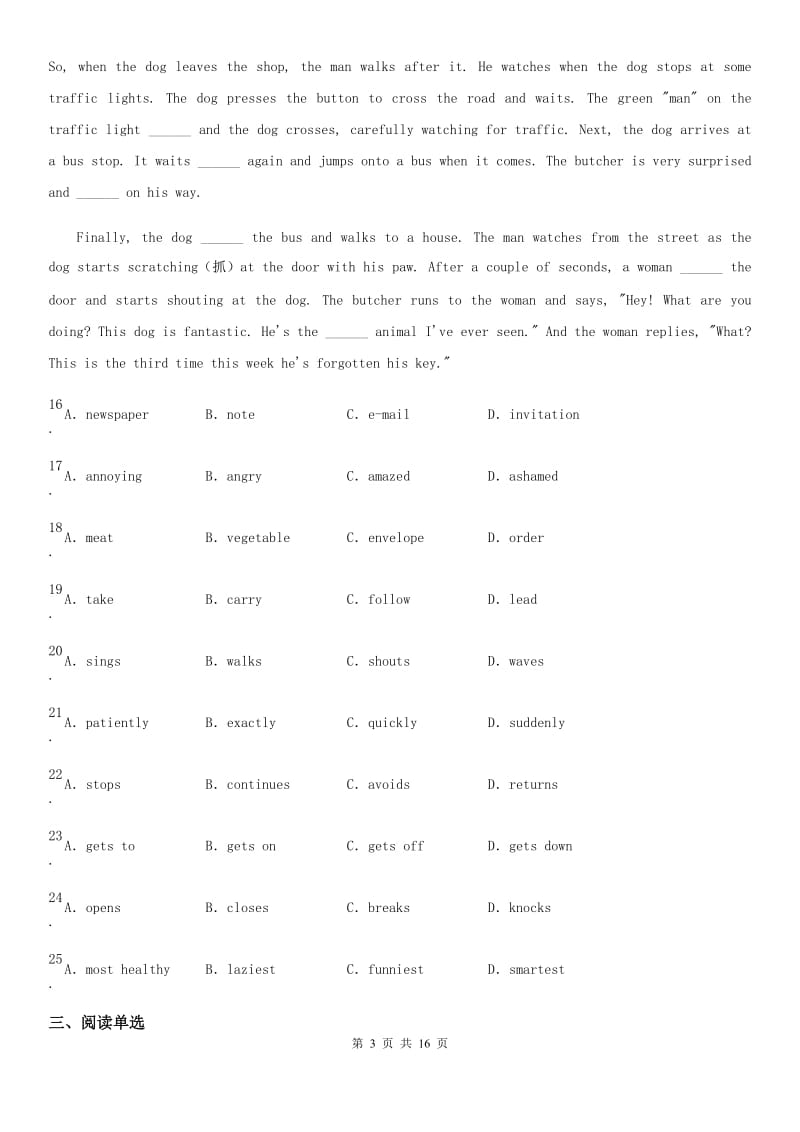 人教版2019-2020学年九年级上学期10月月考英语试题C卷（模拟）_第3页