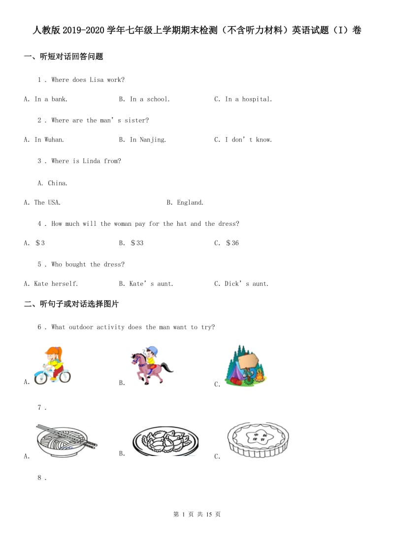 人教版2019-2020学年七年级上学期期末检测（不含听力材料）英语试题（I）卷_第1页