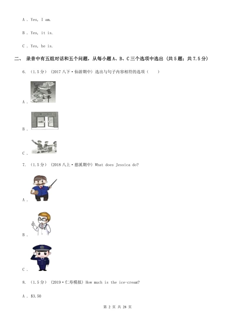 冀教版九年级上学期英语期中测试卷（不含听力材料）D卷_第2页