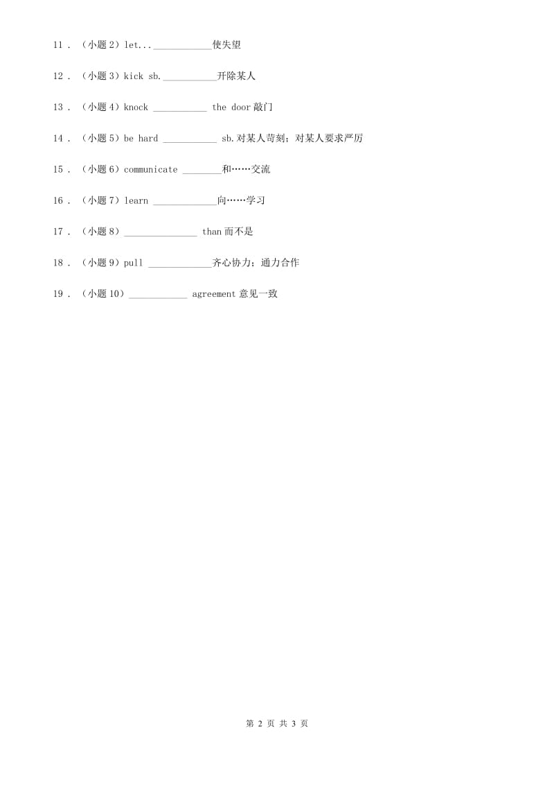 外研版英语八年级下册 Module 5 模块复习练习_第2页