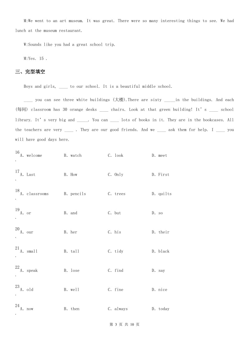 2020版人教版七年级上英语同步练习2Unit 4 Where’s my schoolbag 第一课时section A（II）卷_第3页