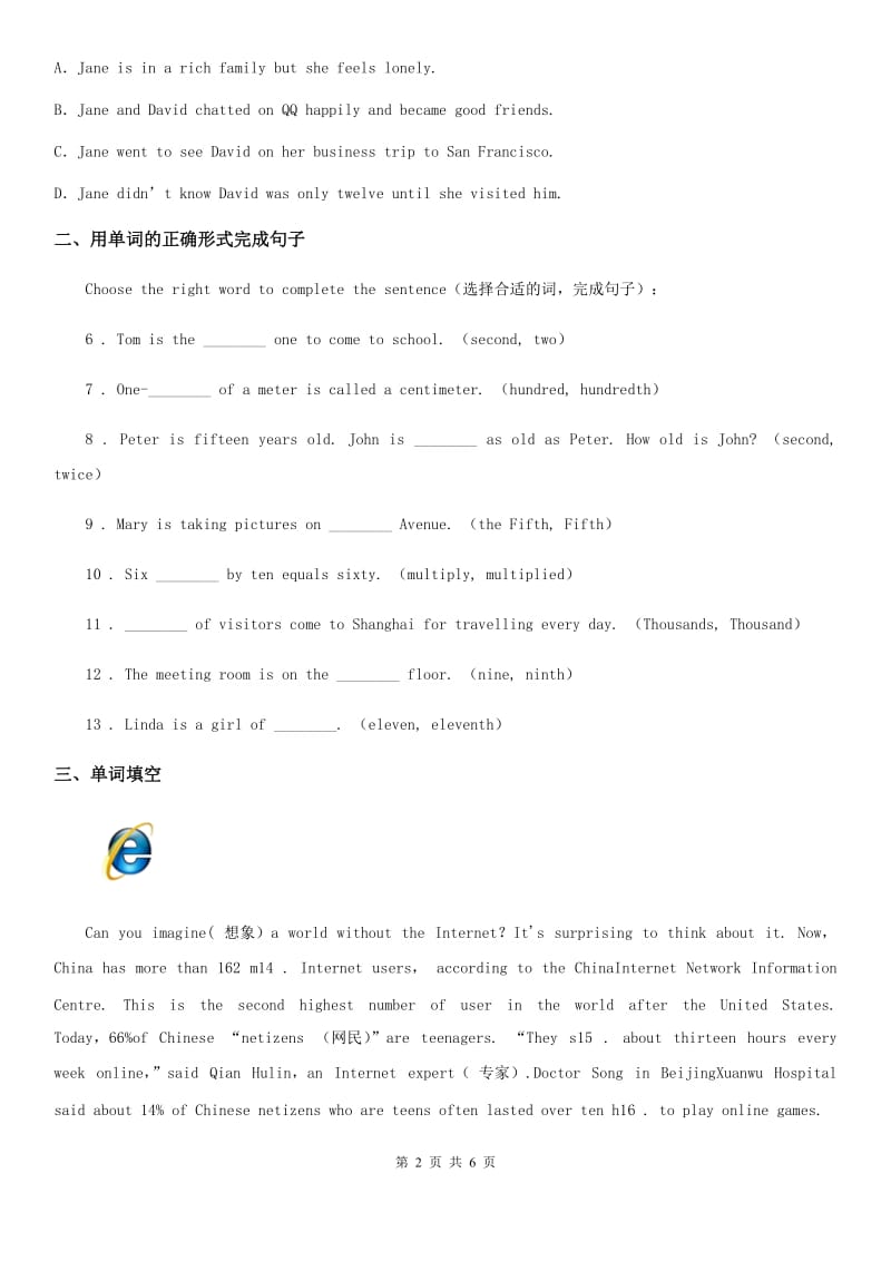 2019-2020学年牛津上海版英语八年级第一学期Unit 4 Numbers 自测练习3-4（II）卷_第2页