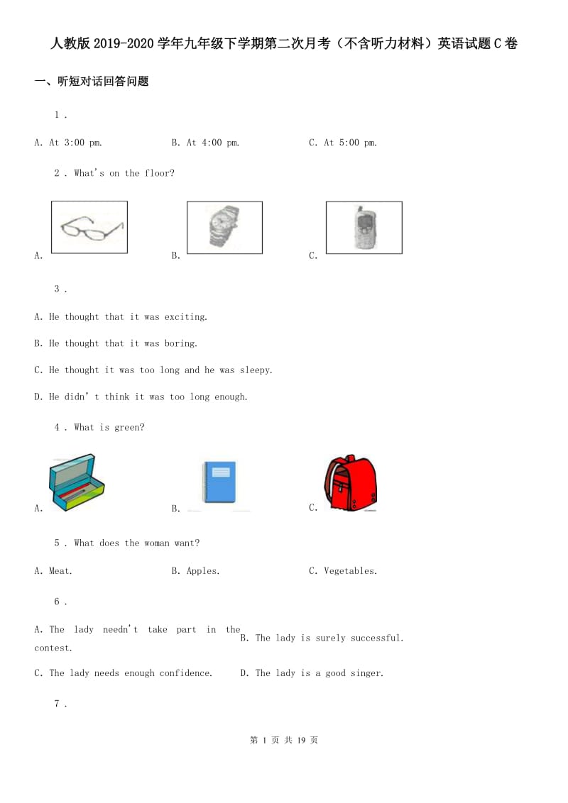 人教版2019-2020学年九年级下学期第二次月考（不含听力材料）英语试题C卷_第1页