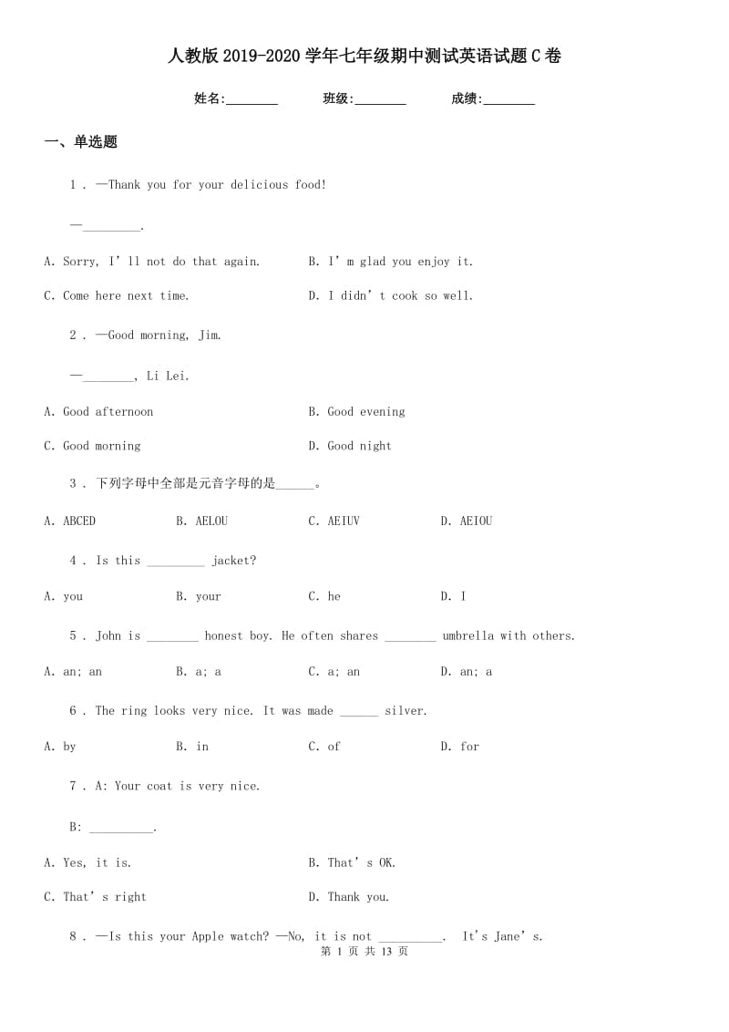 人教版2019-2020学年七年级期中测试英语试题C卷_第1页