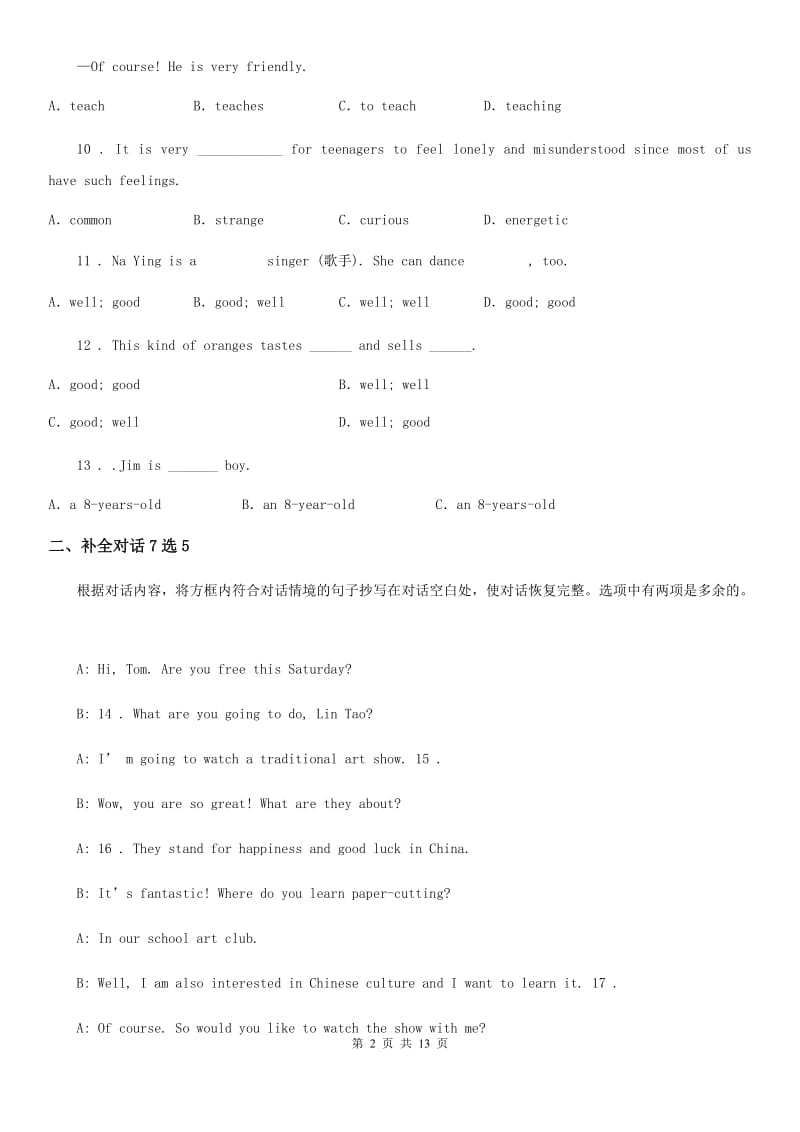 外研版英语七年级下册Module 2 Unit 2同步测试卷_第2页