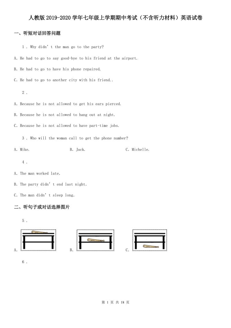 人教版2019-2020学年七年级上学期期中考试（不含听力材料）英语试卷_第1页