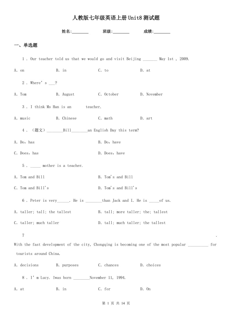 人教版七年级英语上册Unit8测试题_第1页